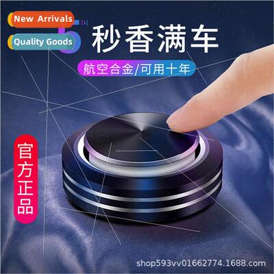 Full metal car perfume car aromatherapy car fragrance car de