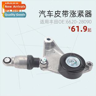 Automotive belt tensioner Belt tensioner pulley适用Toyota OE