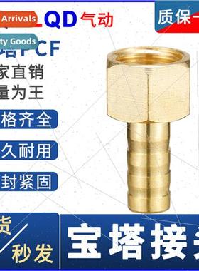 All copper PCF connector 6 gas 8 gas 10 inner 12 teeth 16 th