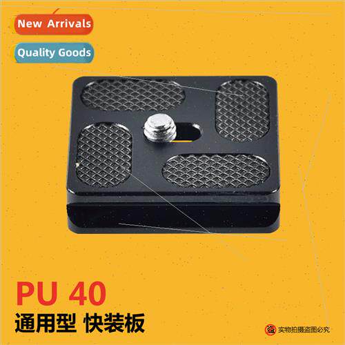 PU40 Quick Release Plate Camera Plate Quick Release Plate  T