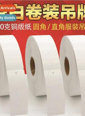 Rolls blank clothing tags rounded right angle 35*40*90*45*50