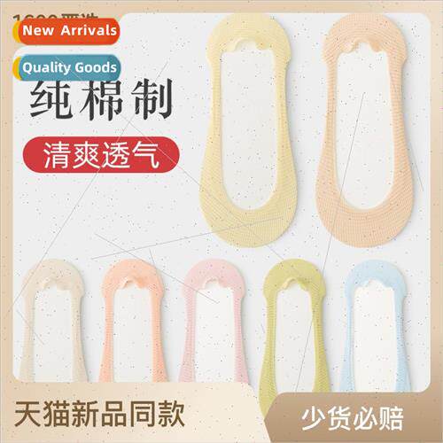 Socks female spring summer invisible socks shallow mouth doe