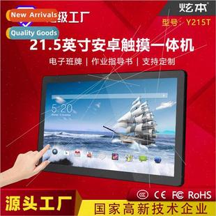 android machine industrial comput 21.5 business inch