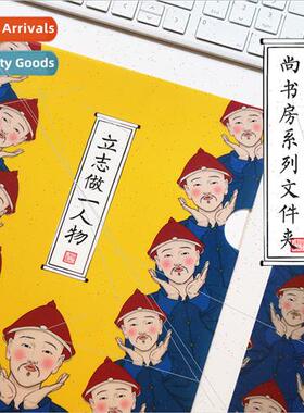 Zhikong Palace  L-shaped folder Sangha series cute fun expre