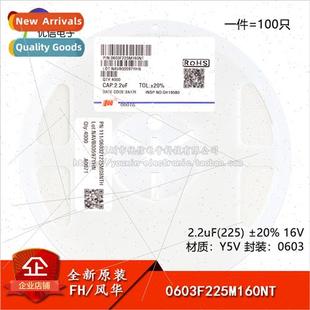 Chip Capacitor Y5V 0603F225M160N 16V 0603 ±20% New 2.2uF