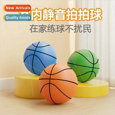 Children silent basketball indoor shooting toys silent pat b