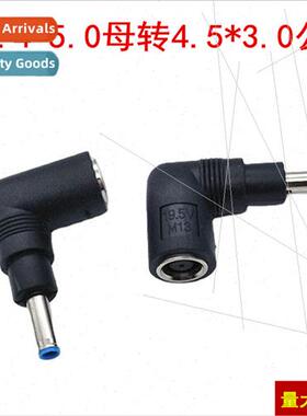 适用HP Ultrabook Power Adapter DC7.4*5.0 Female to 4.5*3.0 M