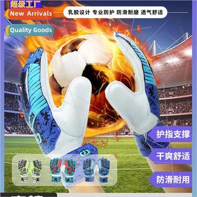 Soccer goalkeeper gloves goalkeeper adult children professio