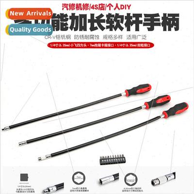Extended bendable soft connecting rod  head extension rod ni