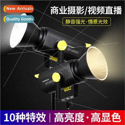Biao Sheng 300W film  level photography video fill light pro