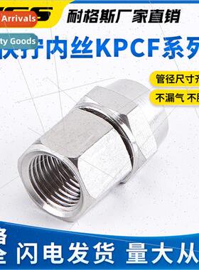 KPCF Copper female quick-screw ftings female 1 minute 2 minu