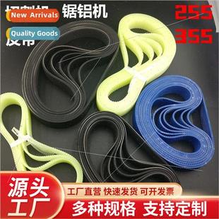 Belt inch Aluminum Cutting Machine 255 Sawing