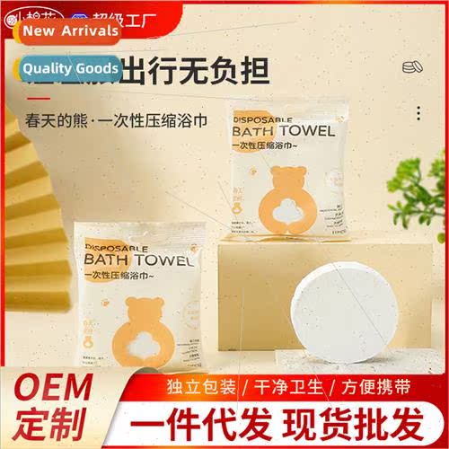 Disposable compressed bath towel cotton thickened towel trav
