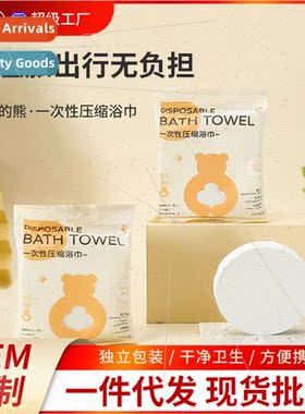 Disposable compressed bath towel cotton thickened towel trav