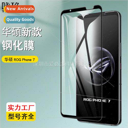 适用 Asus ROG Phone 7 full screen tempered film Asus ROG 7 t