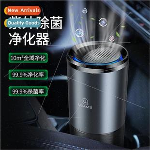 ZB169 UVC light air purifier car air purifier car interior o