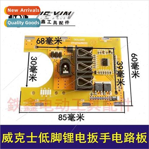 Low pin lhium battery circu board thium wrench circu board P