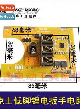 Low pin lhium battery circu board thium wrench circu board P