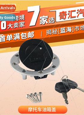 Motorcycle gas tank cover motorcycle key lock set locks适用m