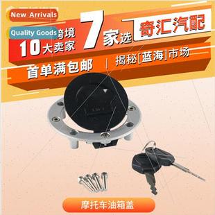 cover motorcycle key Motorcycle set tank lock locks适用m gas