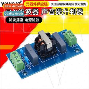 EMI Filters Sound Enhancement Tools Filter Sockets EMI Filte