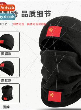 Winter Riding Mask Warm Cold Fishing WindproRiding Headgear