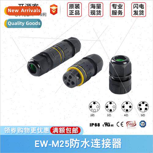 EW-M25 2-5P IP68 WaterproCable Connector Docking Cable Conne