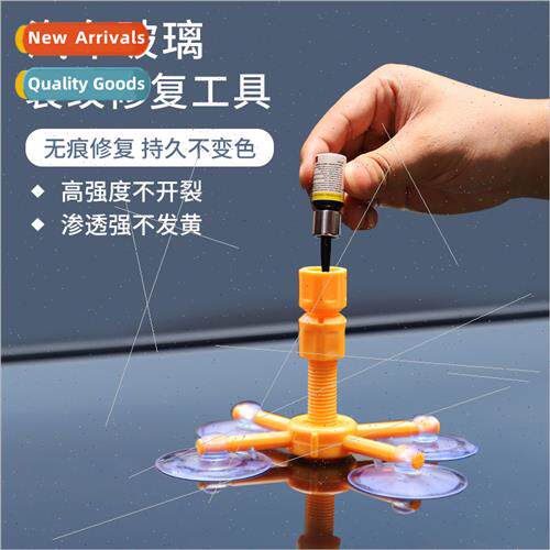 Auto Glass Repair Tool K Car Windshield Repair Agent Windshi