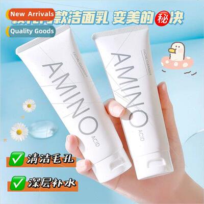Yuanxi Amino Acid Facial Wash 100g refreshing -irritating fo