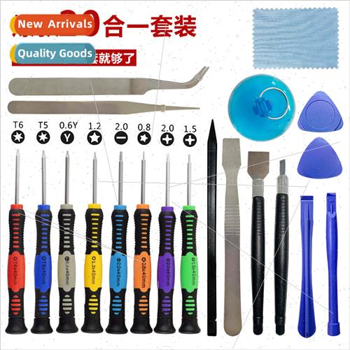 适用multi-purpose 20pcs set cell phone electronic 20-in-1 pr