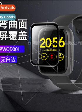 适用omthing Jianyue WOD001 watch curved 3D film Jianyue WOD0