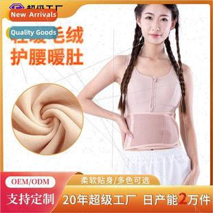 velvet waist warm knted aga keep crystal Winter protector