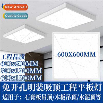 led surface mounted flat panel light 600x600 no hole gypsum