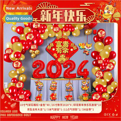 New creative high-grade spring couplets balloon set New Year
