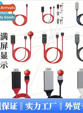 适用AppleAndroid type-c mobile phone to hdmi HD cable iPhone