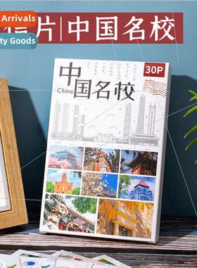 card creative Chinese  inspirational youth famous school box