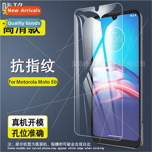 适用Motorola MotoE6i tempered film Moto E6i cell phone HD te