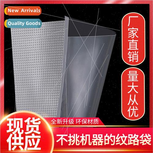 Textured vacuum bag household vacuum bag cooked meat bacon s