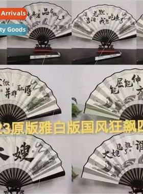10 inch raging tide words silk cloth double-sided fan Gao Qi