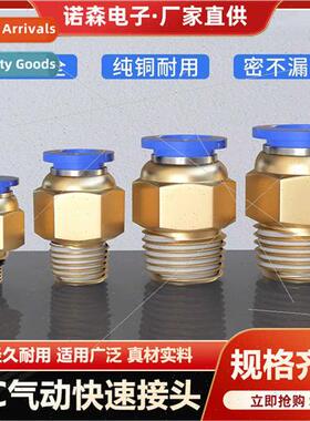 Air hose quick coupling copper PC8-02 threaded straight pneu