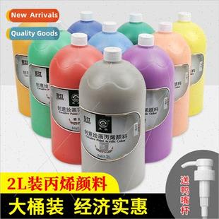 Cutler acrylic paint set paint wall painting special 2l vat