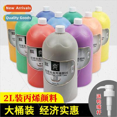 Cutler acrylic paint set paint wall painting special 2l vat
