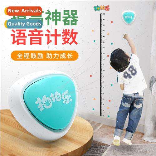 Touch high artifact children touch high jump counter voice b