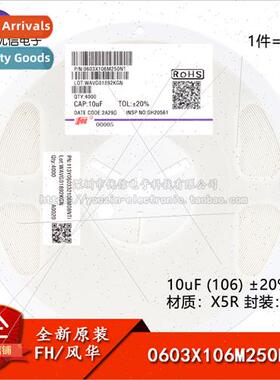 New al 0603 Chip Capacitor 10uF ±20% 25V X5R 0603X106M250NT