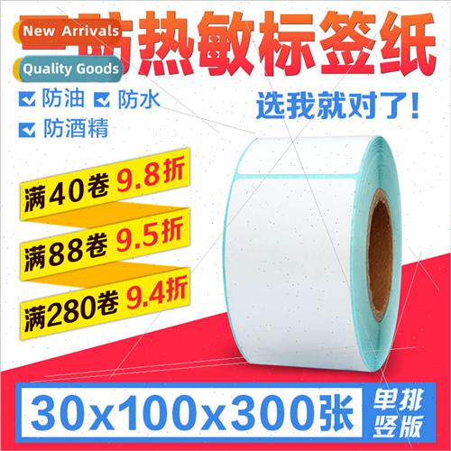 Three anti thermal label stickers 30*100*300 single row vert