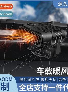 Car car heater 12v car defrost defogging heater cold warm du