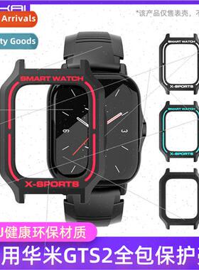 适用 Huami Amazfit GTS2 Smartwatch Case Protective Case TPU