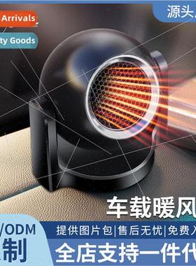 New car heater winter car glass defogging defrost heater car