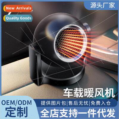 New car heater winter car glass defogging defrost heater car