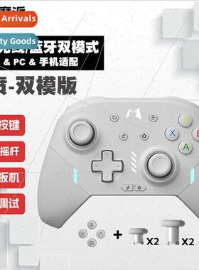 Magic Pie Huben dual-mode mechanical gamepad pc computer swc